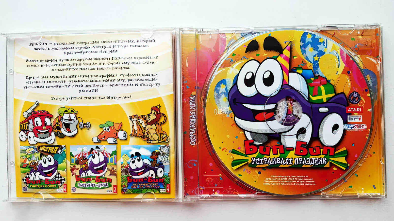 Лицензионный диск Putt-Putt Pep's Birthday Surprise для Windows